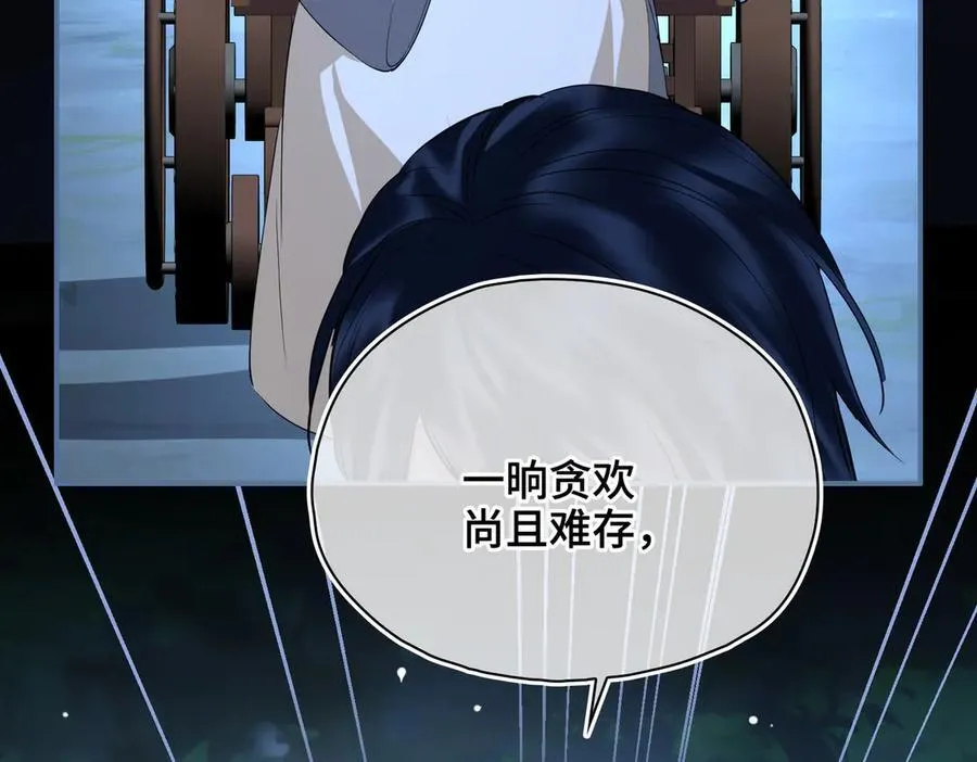 第59话 生死一线 第23页