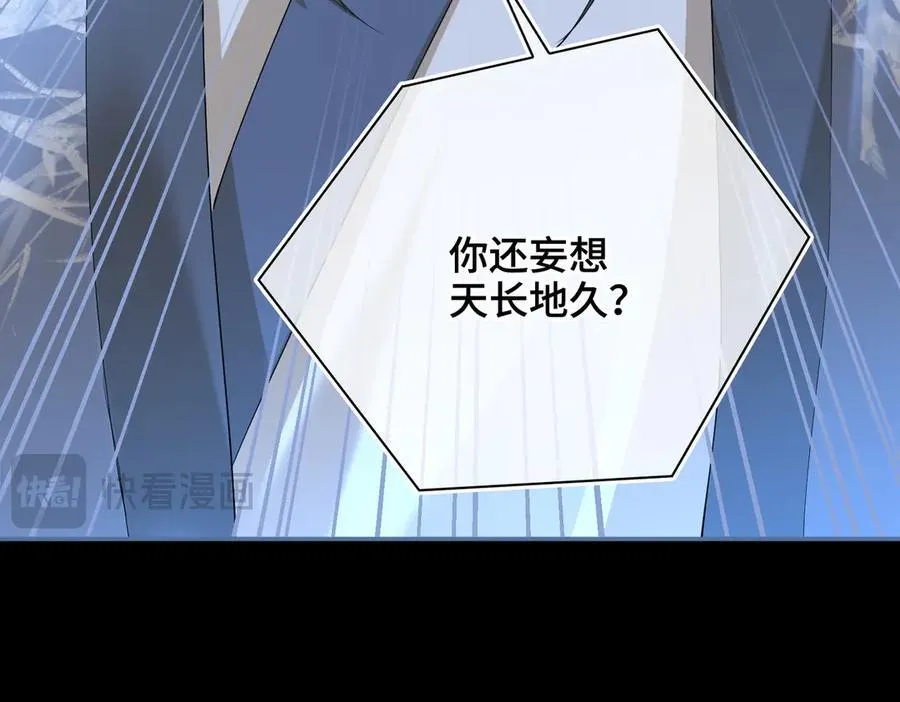 第59话 生死一线 第26页