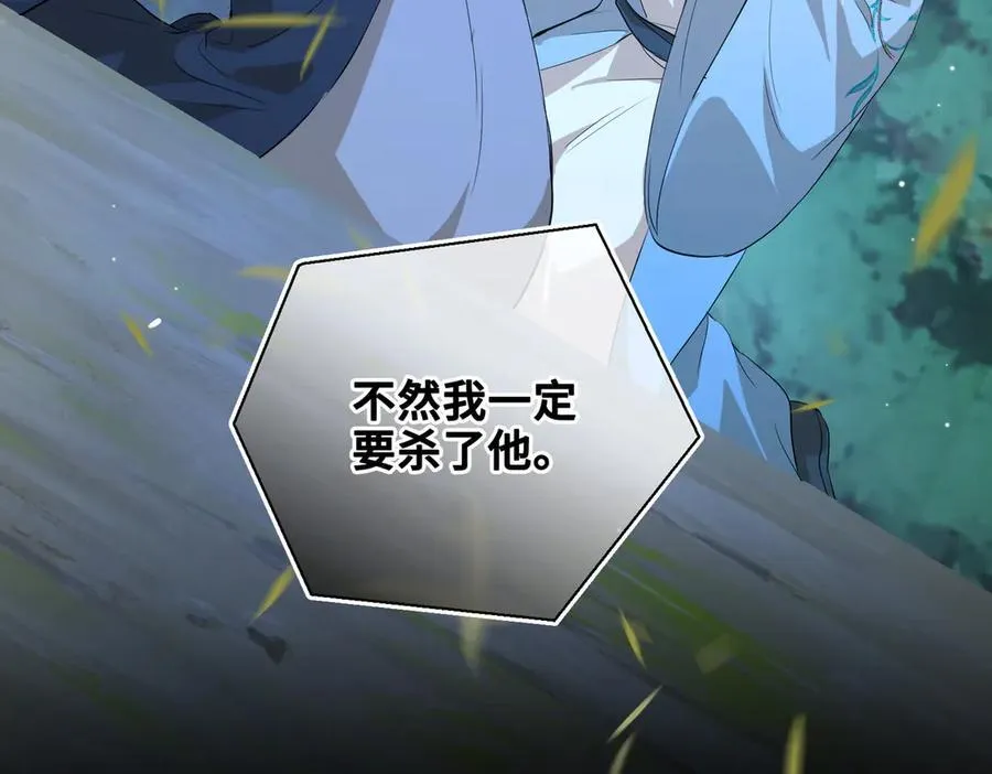 第59话 生死一线 第33页