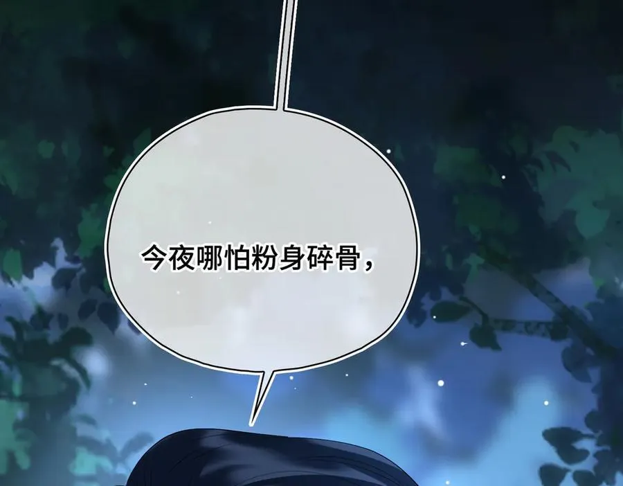 第59话 生死一线 第39页