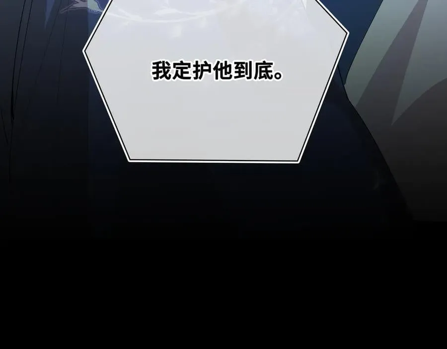 第59话 生死一线 第42页