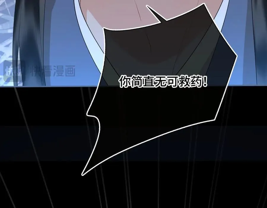 第59话 生死一线 第45页