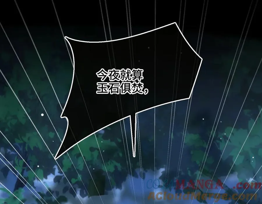 第59话 生死一线 第46页
