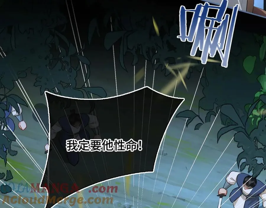 第59话 生死一线 第49页