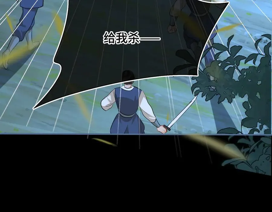 第59话 生死一线 第51页