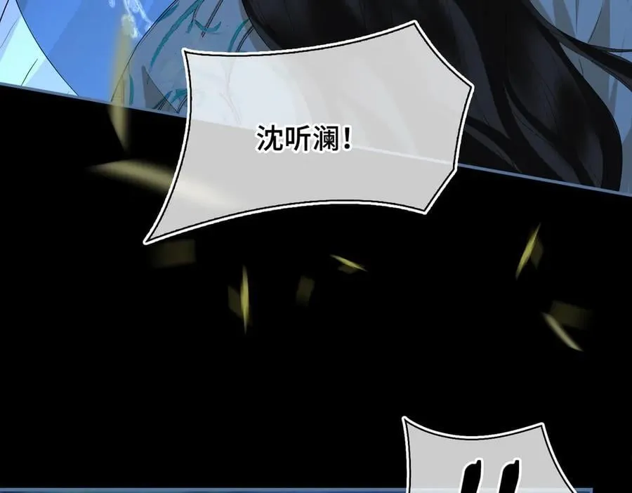 第59话 生死一线 第60页