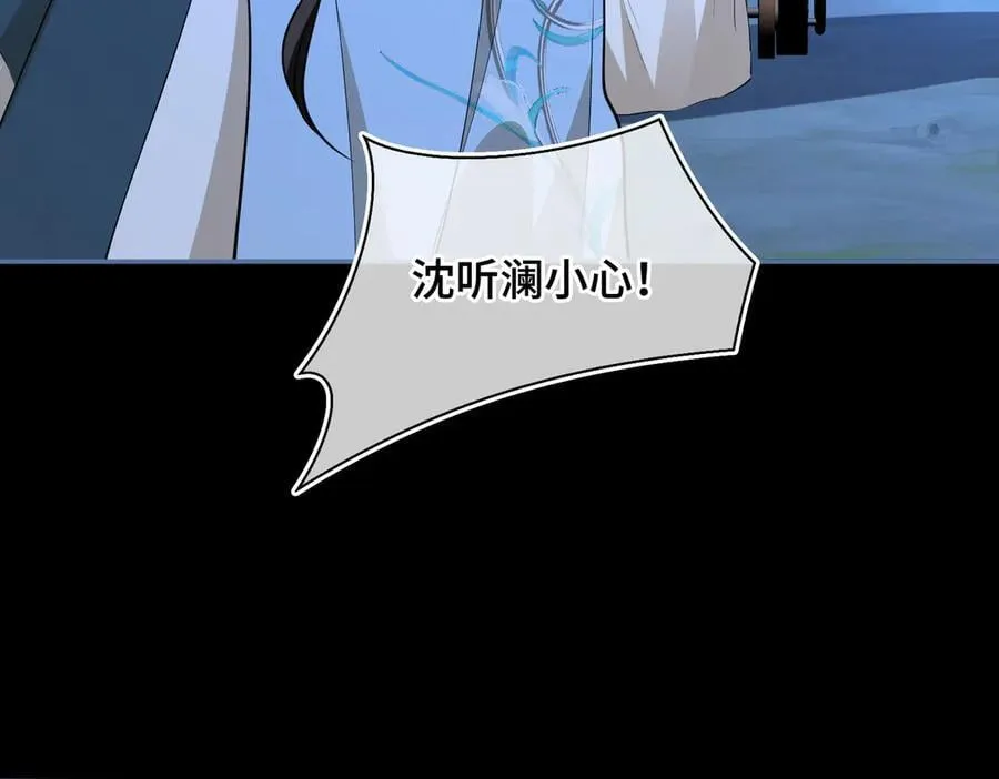 第59话 生死一线 第65页