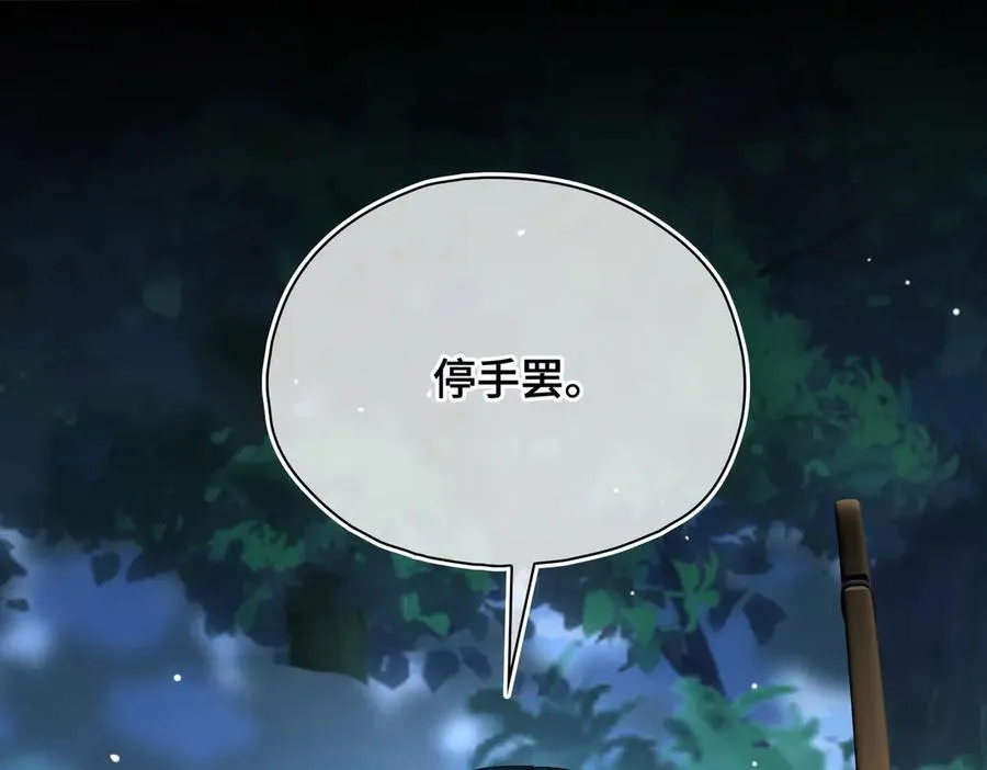 第59话 生死一线 第92页