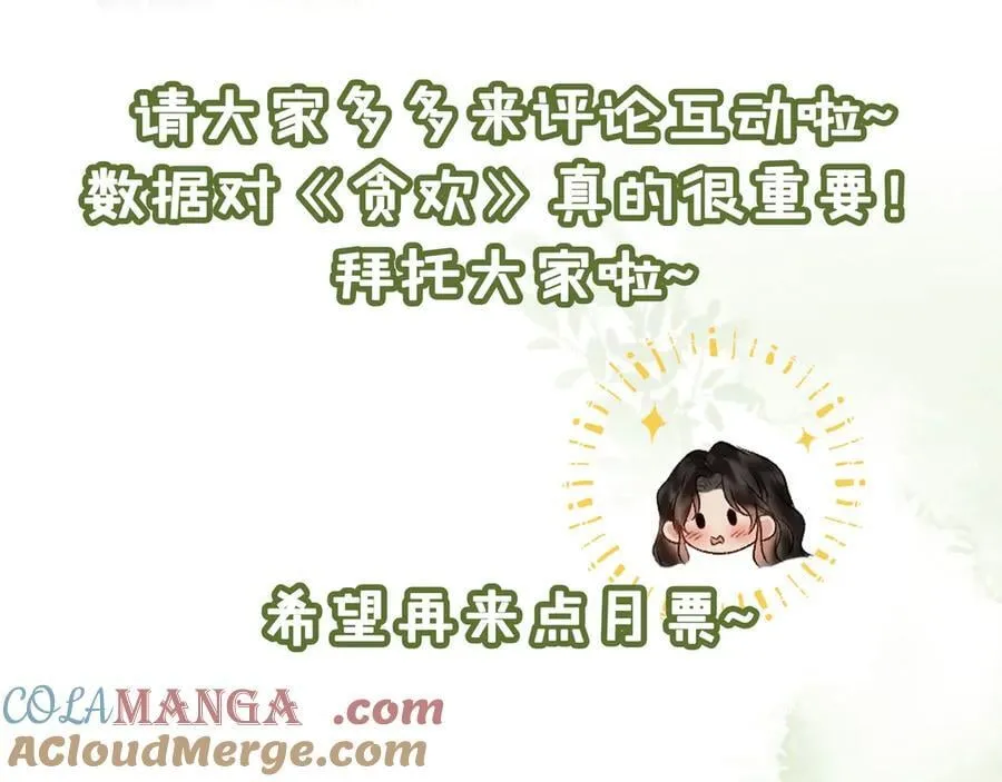 第59话 生死一线 第97页