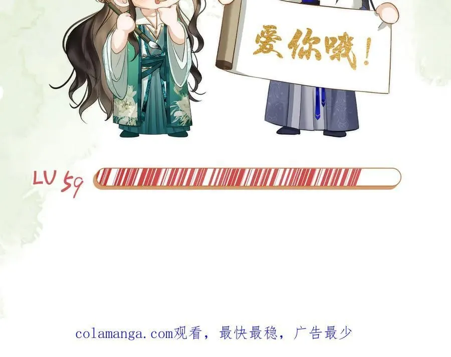 第59话 生死一线 第99页