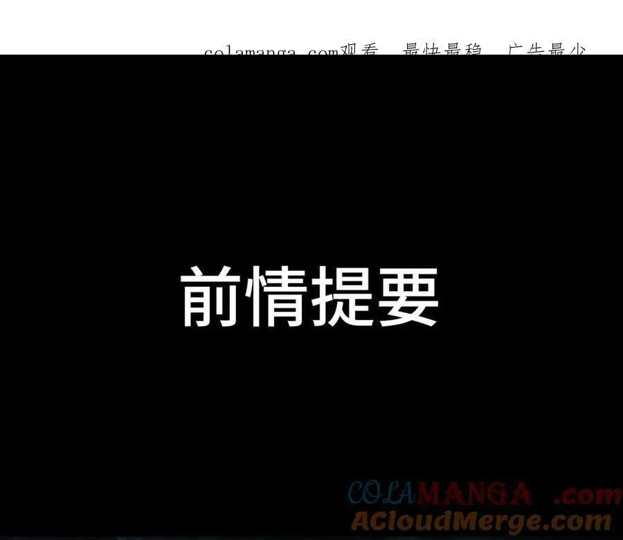 第60话 真相 第1页