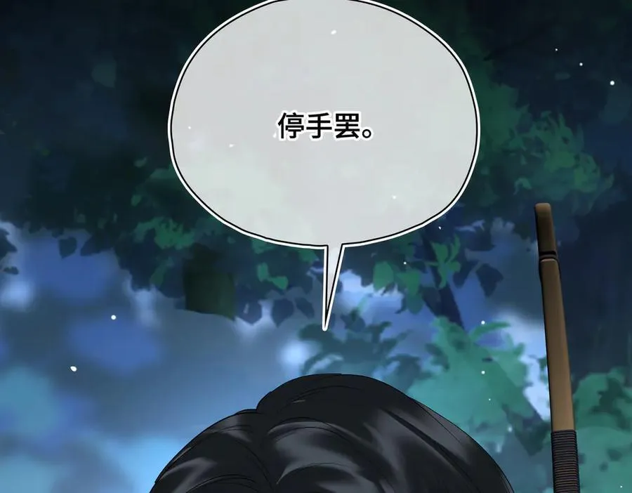 第60话 真相 第4页