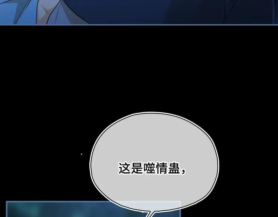 第60话 真相 第10页