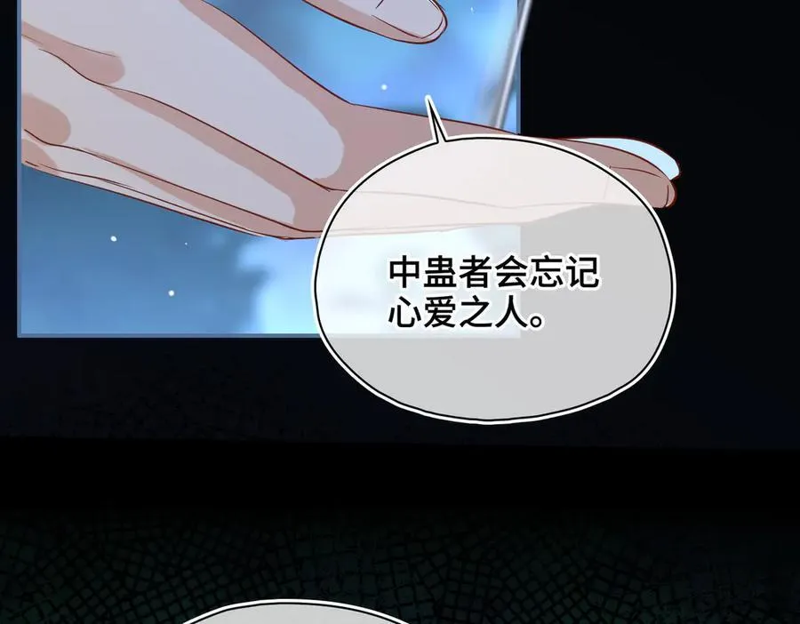 第60话 真相 第12页