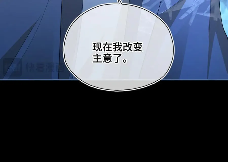第60话 真相 第16页