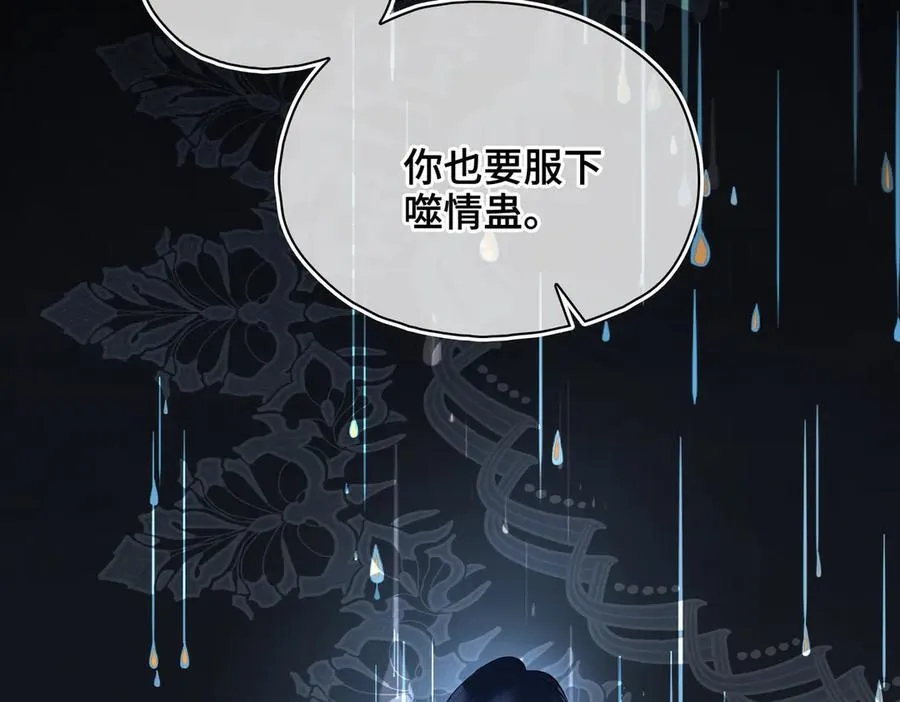 第60话 真相 第22页