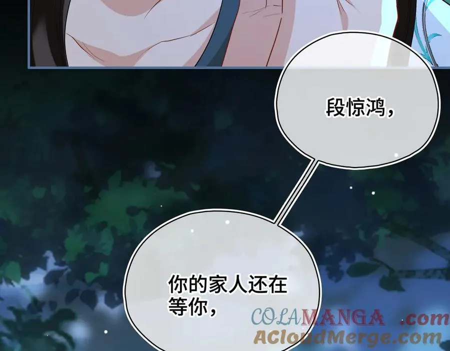 第60话 真相 第37页