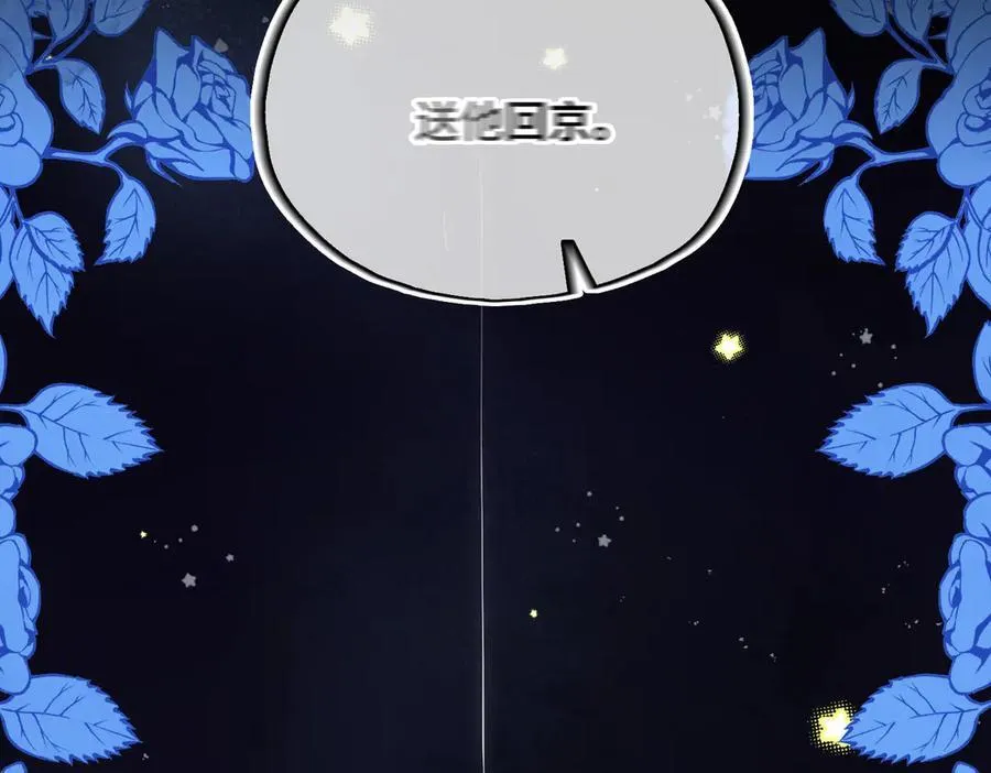 第60话 真相 第68页