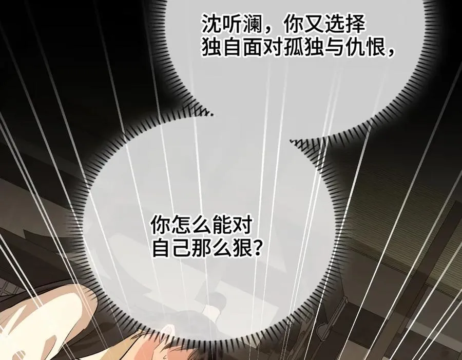 第60话 真相 第75页