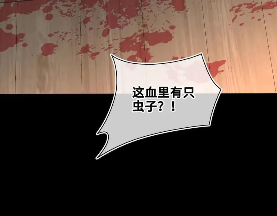 第60话 真相 第83页