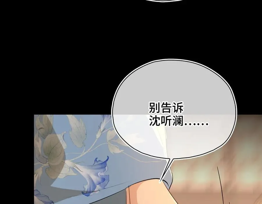 第60话 真相 第86页