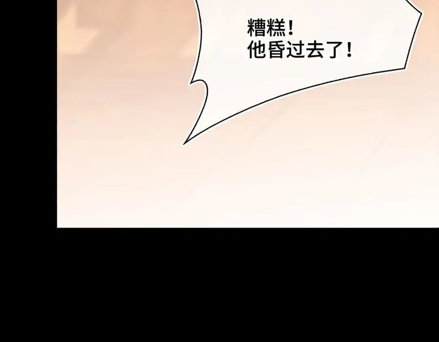第60话 真相 第88页