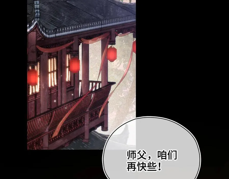 第60话 真相 第91页