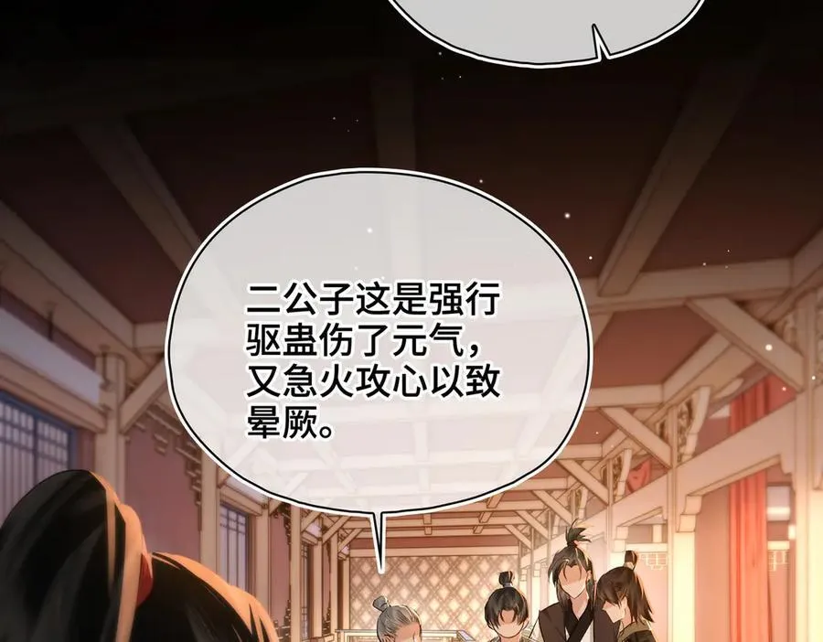 第60话 真相 第92页