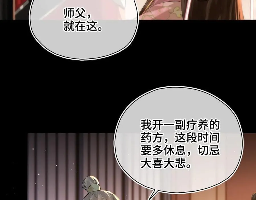 第60话 真相 第94页