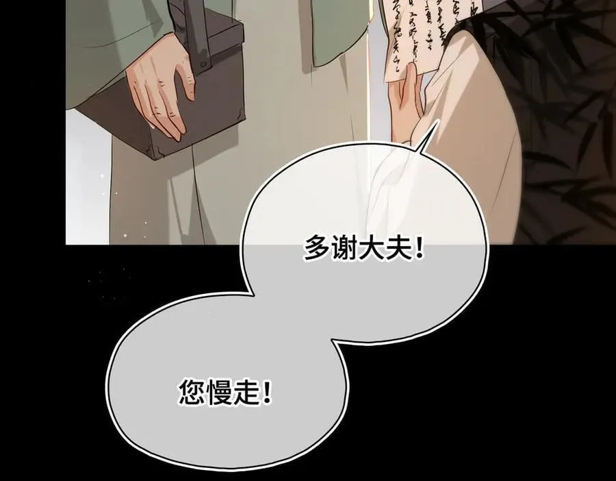 第60话 真相 第96页