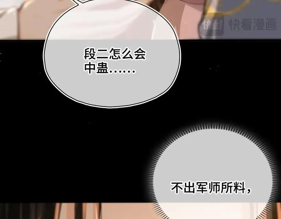 第60话 真相 第99页