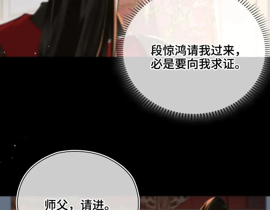 第60话 真相 第103页