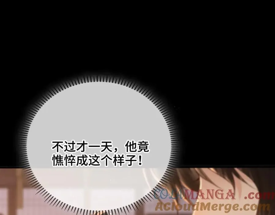 第60话 真相 第113页