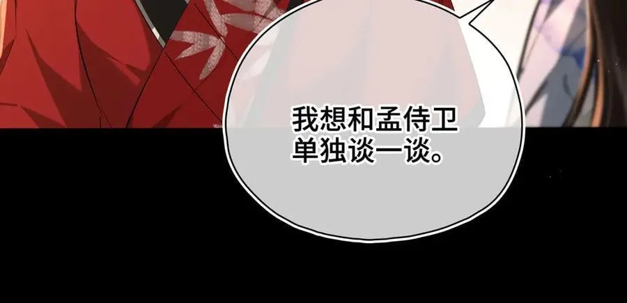 第60话 真相 第115页