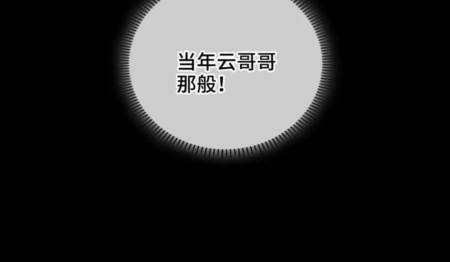 第60话 真相 第118页