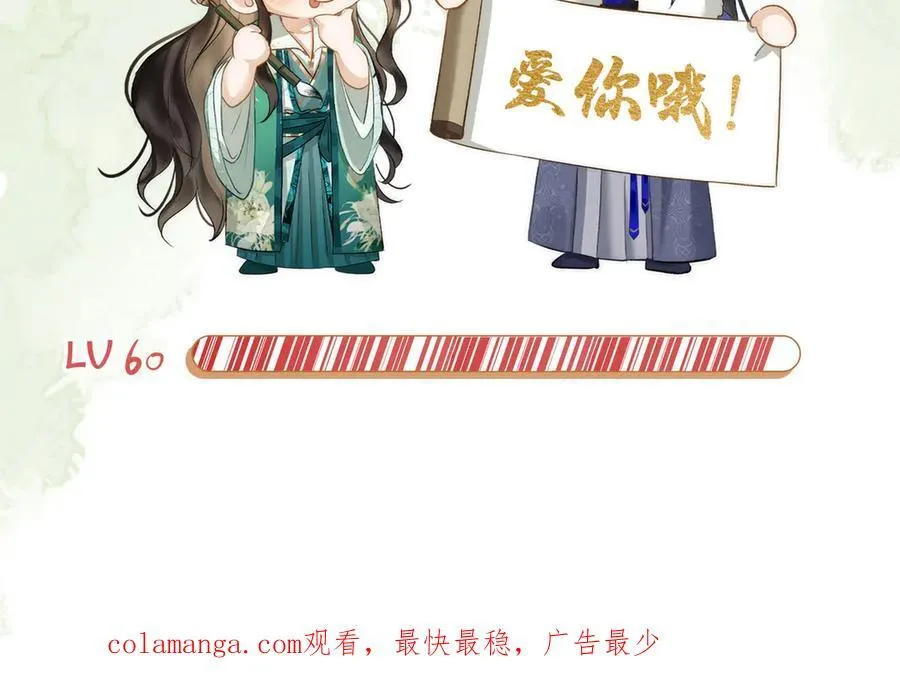 第60话 真相 第122页