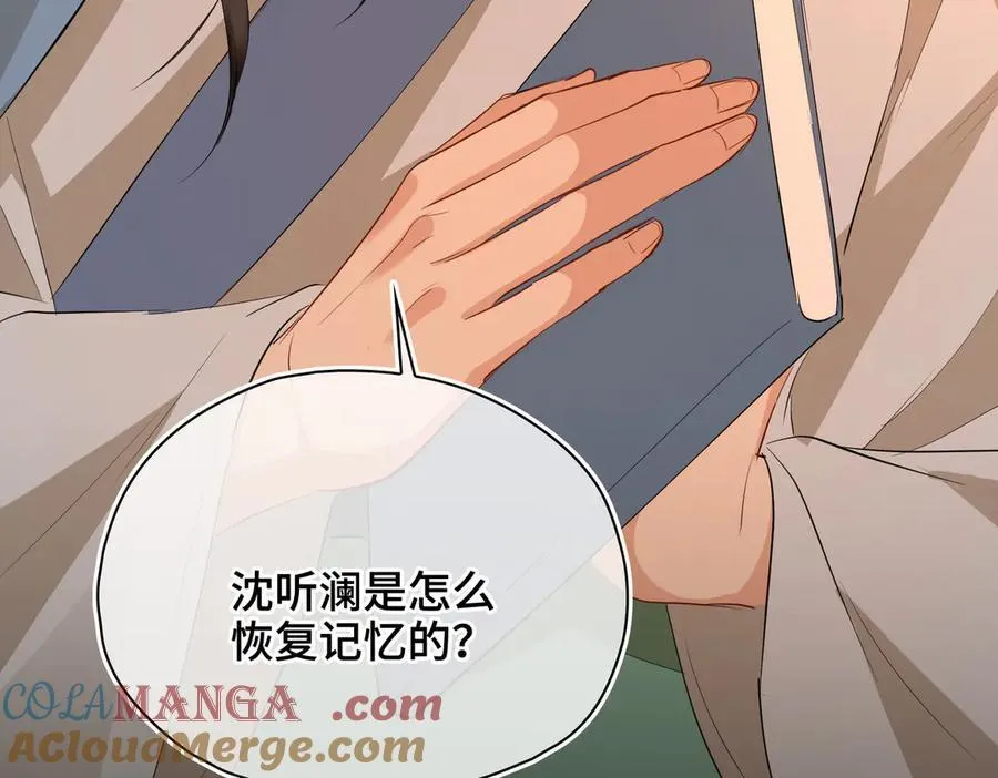 第61话 他的谋划 第9页