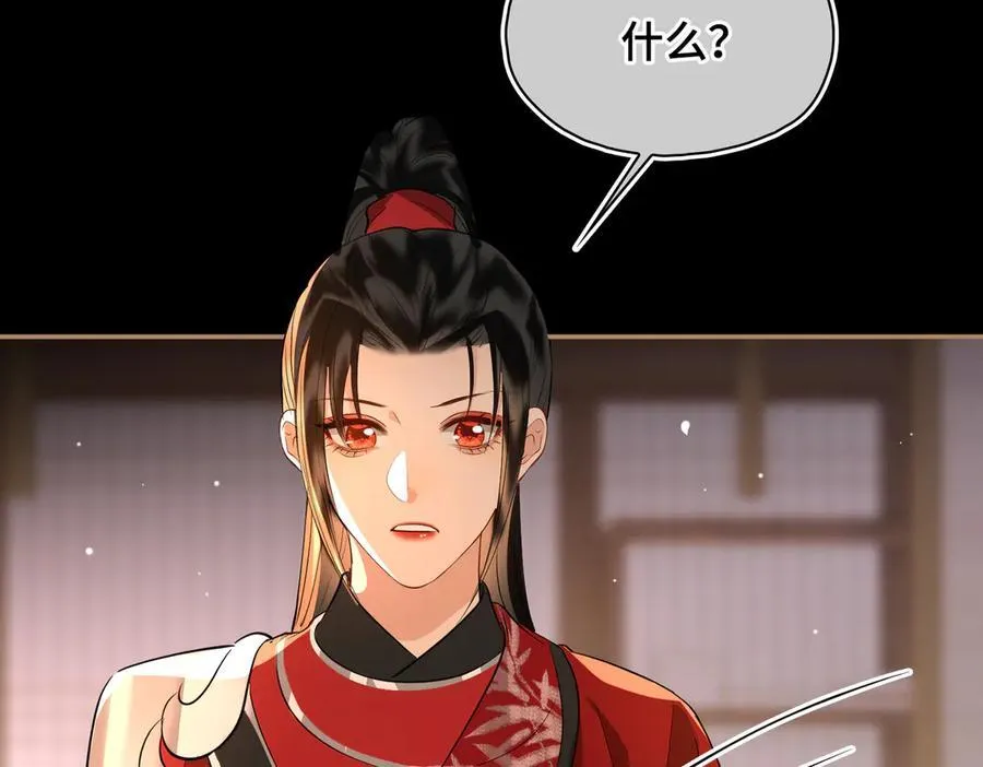 第61话 他的谋划 第11页