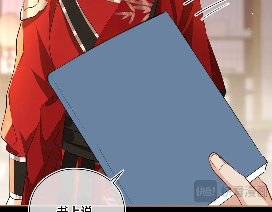 第61话 他的谋划 第12页