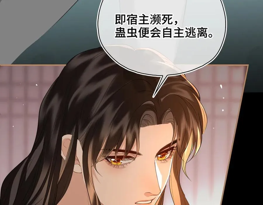 第61话 他的谋划 第18页
