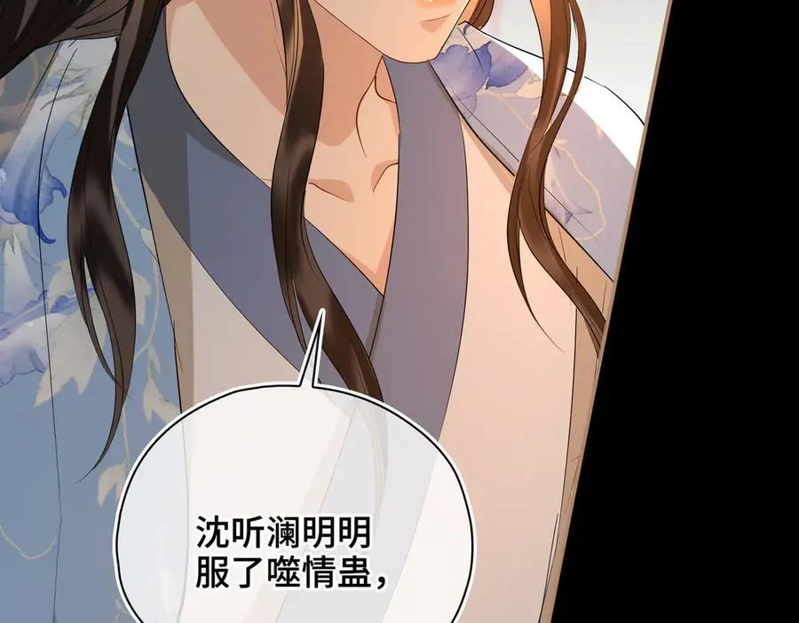 第61话 他的谋划 第19页