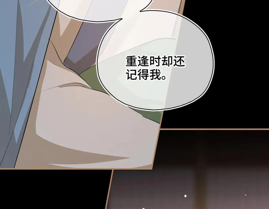 第61话 他的谋划 第20页