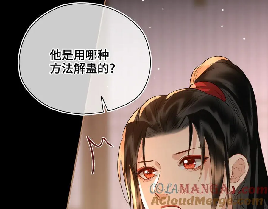 第61话 他的谋划 第21页