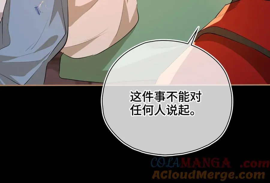 第61话 他的谋划 第25页