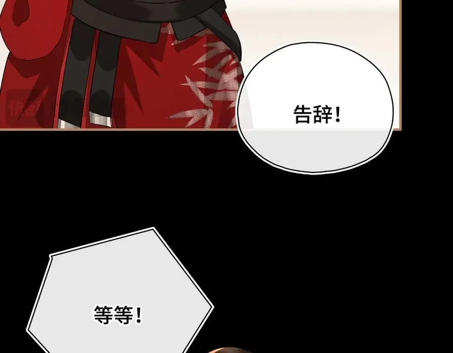 第61话 他的谋划 第28页