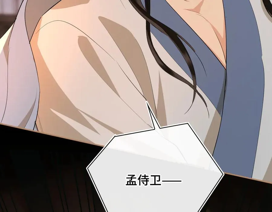第61话 他的谋划 第30页