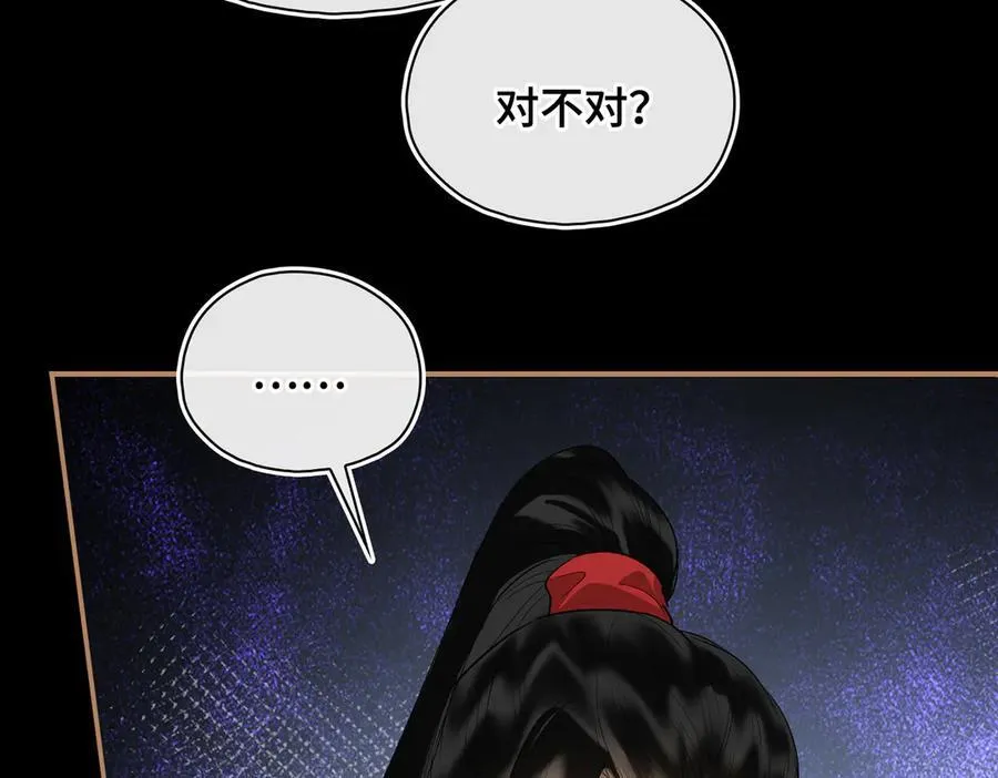 第61话 他的谋划 第36页