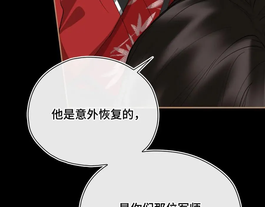 第61话 他的谋划 第38页