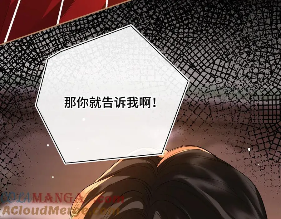 第61话 他的谋划 第45页