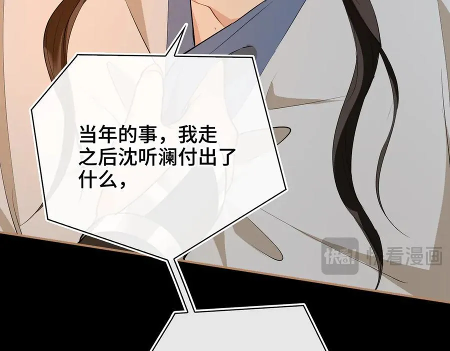 第61话 他的谋划 第47页